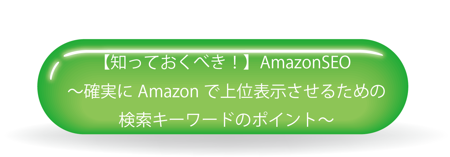 Amazon利用者必見 Amazon S Choiceって何 知らないと損するその注意点とは 株式会社エニモ